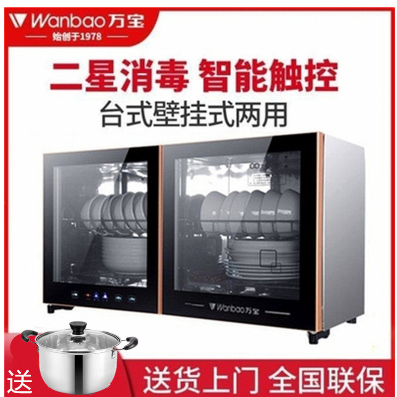 Vanbao Disinfection Cabinet Home Small High Temperature Bowl Chopstick Cabinet Wall-mounted Desktop Double Door Kindergarten Commercial Disinfection Bowl Tray Cabinet