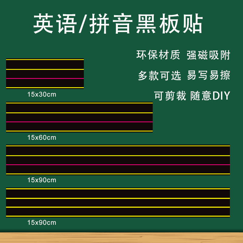 Magnetic English Four-Line Three-Grid Blackboard Stickers, Magnetic English Pinyin Grid Magnetic Stickers, Writing Strips, Iron Teaching Aids Magnetic English Four-Line Three-Grid Blackboard Stickers, Magnetic English Pinyin Grid Magnetic Stickers, Writing Strips, Iron Teaching Aids