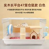 Платформа с твердым древесиной 47 подвесной крыса Белилен