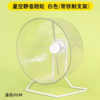 Звездное небо, трубка, 21см