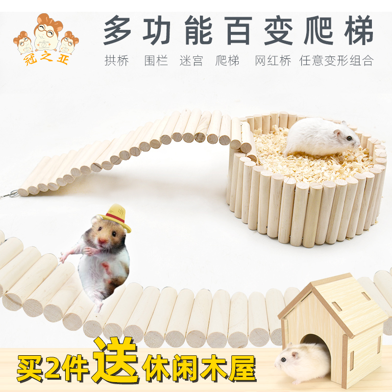 Hamster Swing Set Toys Extra-long Soft Climbing Climbing Toy Hamster Wooden Arch Bridge Dodging Fence Passage for View Supplies