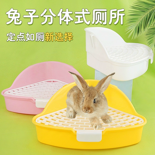 Туалет кролика плюс анти -распыляющий мочу горшок для мочи Маленькие домашние животные маленькие домашние животные голландские свинины Тоторо Пет -кролик Большой и Маленький Треугольник Туалеты