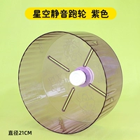 Беговое колесо «Звездное небо»-21см (темно-фиолетовый)