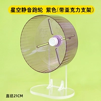 Звездное небо, трубка, 21см