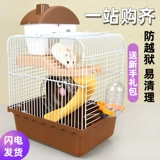 Ham Semi -Cage прозрачная база золотой шелковый медведь супер космическая вилла двойная домашняя садовая клетка Hiber