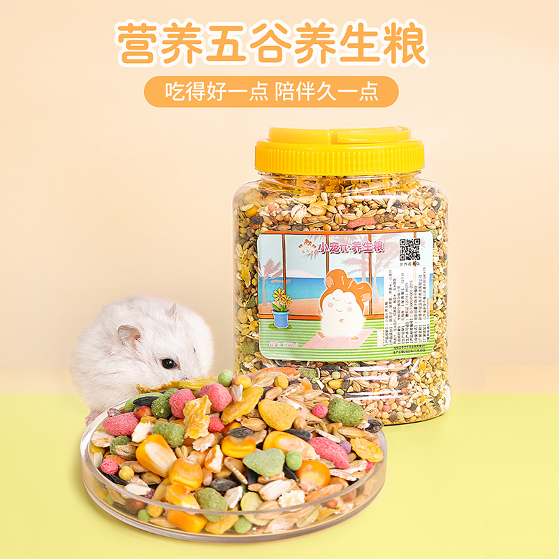 Hamster grain nutrition staple food hamster supplies flowers and sage 5 Gu grain feed gold silk bear small favorite snack