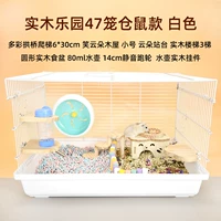 Клетка Solid Wood Paradise 47 в стиле хомяка, белая, бесплатный подарочный набор для новичков