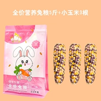 Полно -рическое питание кроличье зерно+измельчение зубов маленькая кукуруза 3