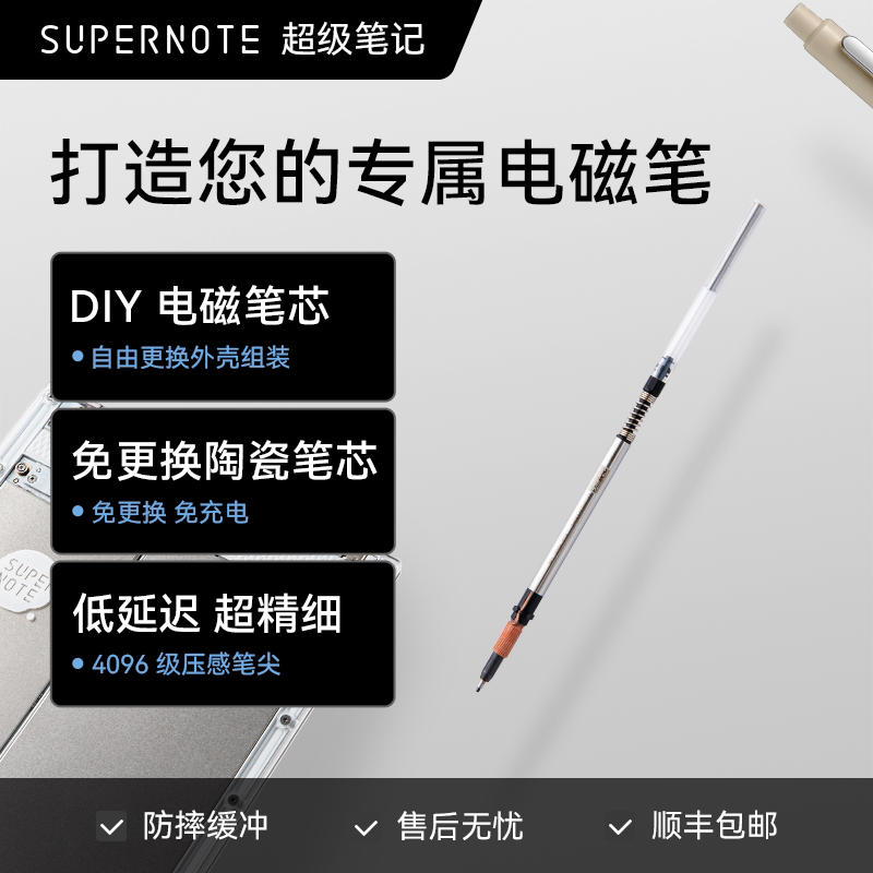 超级笔记Supernote电磁笔芯免更换陶瓷笔尖!手残党也能画出高级感!-电子书手写笔-淘宝好物网