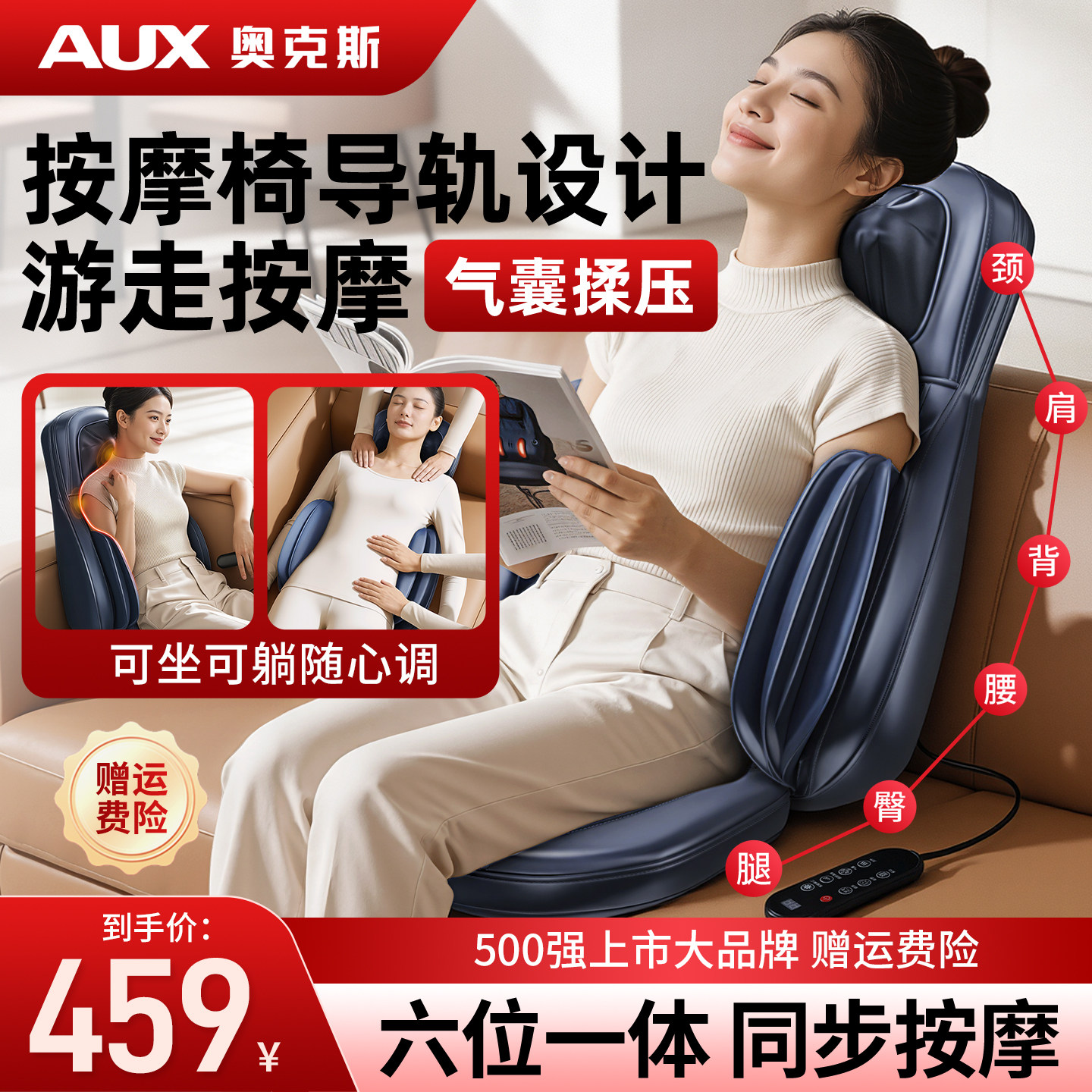 首、背中、腰、全身用のAUXマッサージャー。自動多機能背中サポート、揉みほぐし、経絡刺激機能付き。