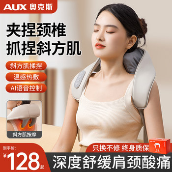 Oaks Cervical Massager for Back, Waist, Shoulders, Neck, Kneading Special Device for Trapezius Muscle Massage