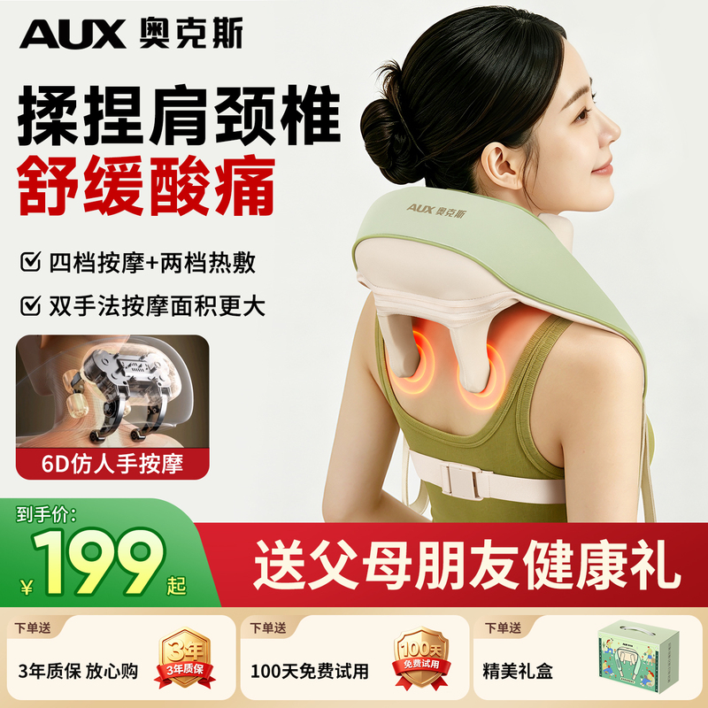 Oaks Shoulder and Neck Massager, Waist and Back Full-Body Automatic Kneading Neck Massager, Multi-Functional Massage Device, Birthday Gift Oaks Shoulder and Neck Massager, Waist and Back Full-Body Automatic Kneading Neck Massager, Multi-Functional Massage Device, Birthday Gift