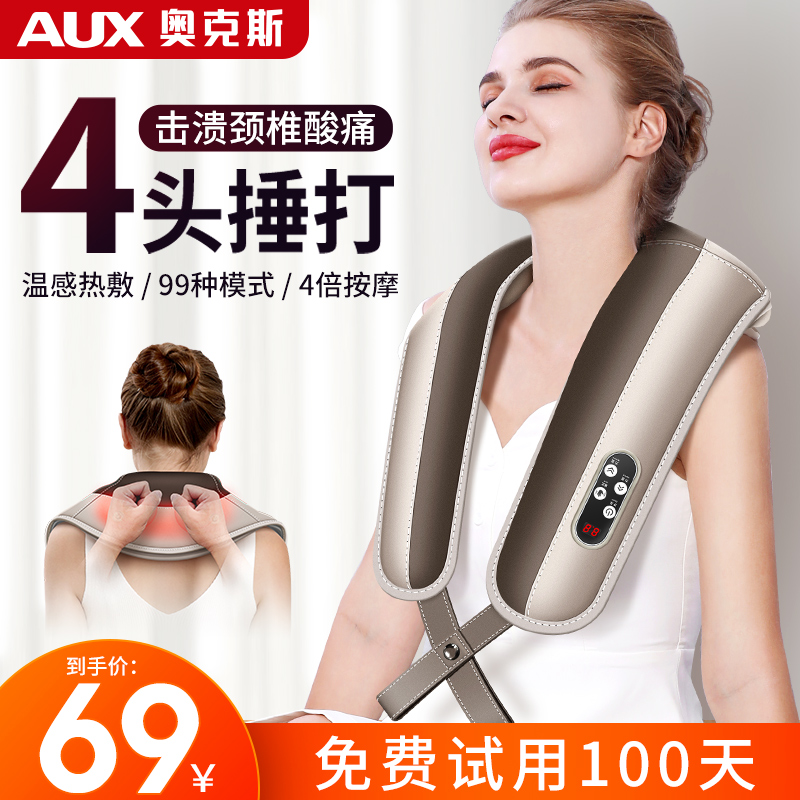 Ox Cervical Spine Massage Shoulder Neck Shawl Shoulder Knocks Waist Back Part Full Body Multifunction Shoulder Stiffness Massage Instrument-Taobao