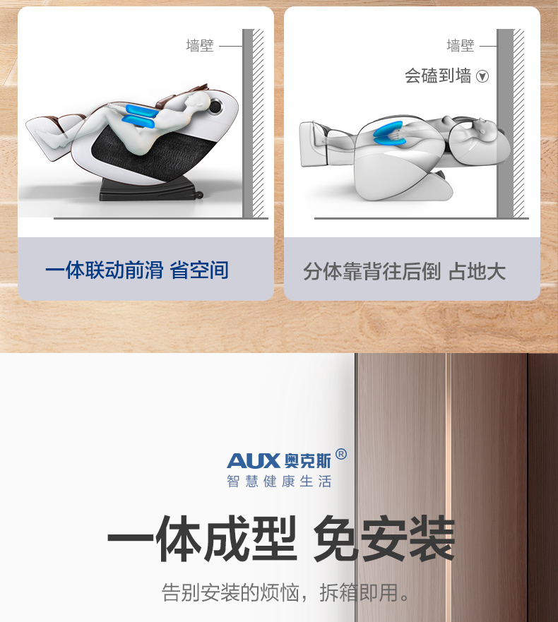 15日0点 奥克斯 旗舰全包裹按摩椅 一体成型免安装 图3
