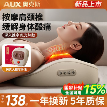 Oaks Cervical Spine Massager, Genuine Product, Fully Automatic Back and Waist Massager, Shoulder and Neck Kneading Pillow, Multifunctional Relaxation Device