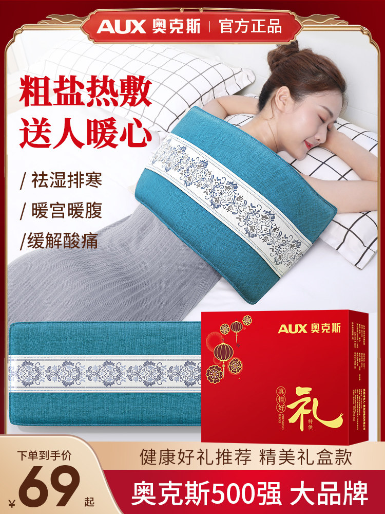 Oaks Salt Bag Hot Compress Pack Electric Heating Mugwort Moxibustion Sea Salt Therapy Bag Coarse Salt for Shoulder, Waist, and Whole Body Use