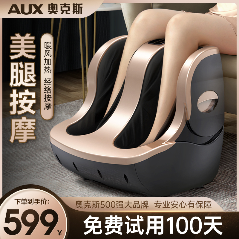 Oaks Leg Massager Kneading Foot Massage Machine Fully Automatic Calf Foot Sole Massage Leg Beauty Device
