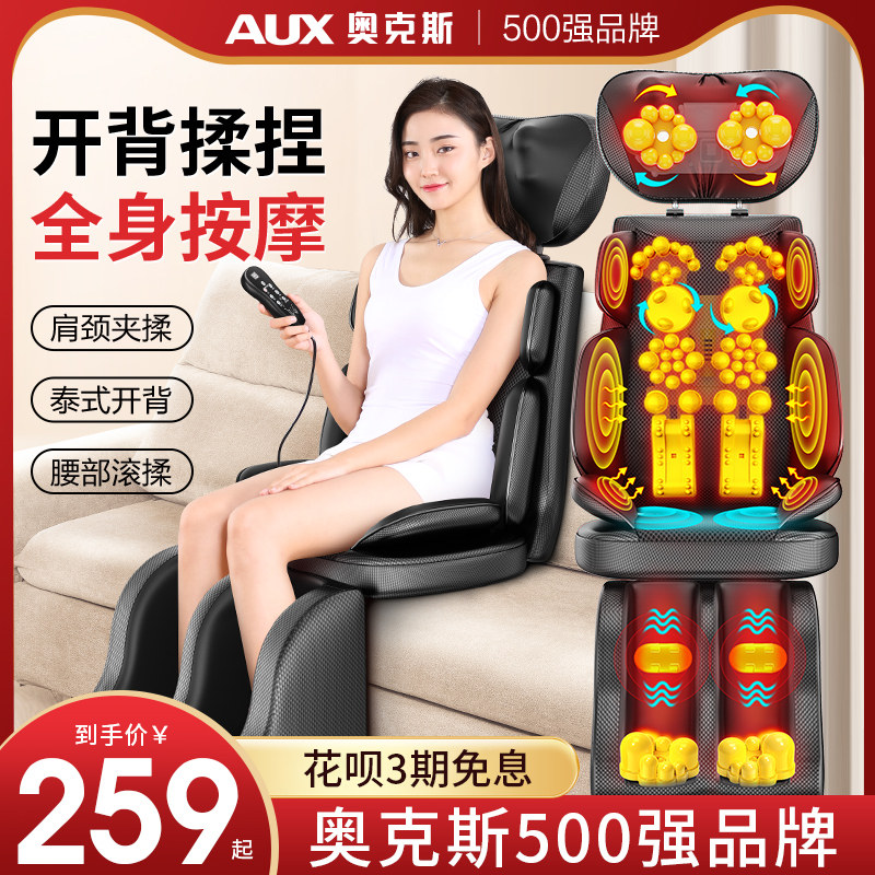 Ox Massage Chair Home Body Multifunction Massager Back Waist Cervical Spine Instrument Massage Sofa Chair Cushion-Taobao