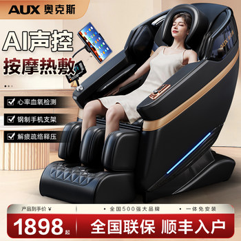 Oaks Massage Chair Is a Home-Use Full-Body Multi-Functional Small Fully Automatic Space Capsule Electric Massage Sofa for the Elderly