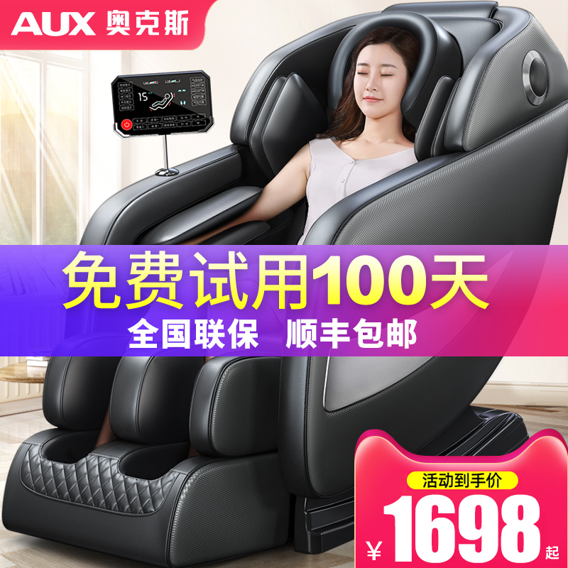 Oaks electric massage chair home fully automatic small new space luxury cabin full body multi-functional elderly device