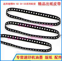 Suitable for ideal speed printer RV3650 3660 5690 9690 paper output belt boutique belt belt