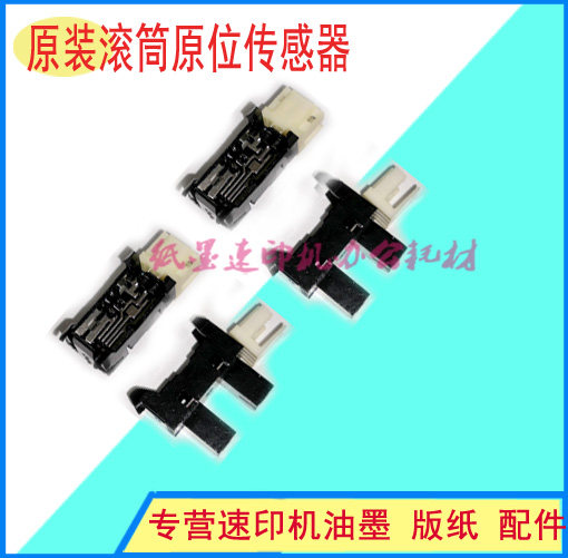 Applicable to the Kirstejie Printing Printer 6200 6202 6203 5410 Sensor Original Sensor