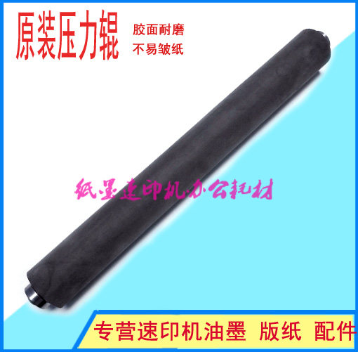 Ronghuang Printing Machine VR2335 RD3208 3508 3608 3618 3618 SD2700 Pressure Roller