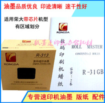 For we stand at the dawn of stenographs 3618 4169 4119 4019 4219 313 chip ink masking papers