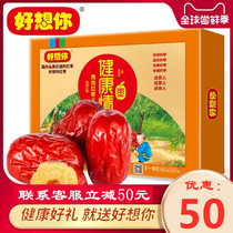Specialty store with your health gift box class 998g red date gift jujube gift free wash date gift box