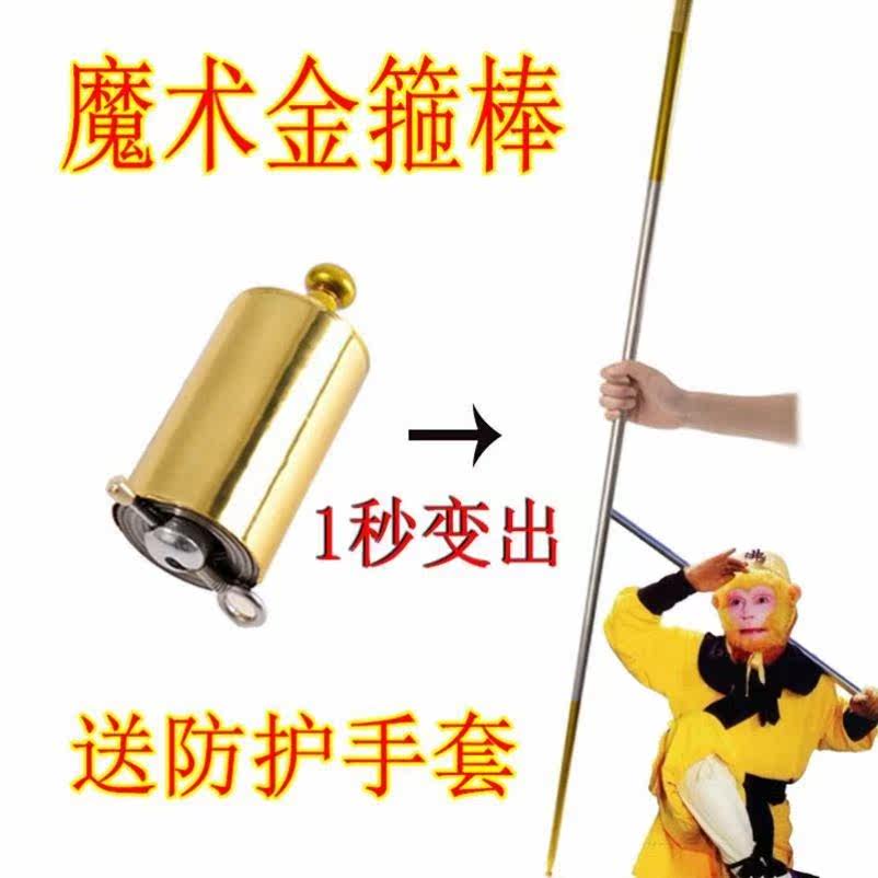 Body-proof stick telescopic gold stirrup Metal Steel Rod Telescopic Rod Shrink Bar Stage Magic Prop Suit Table