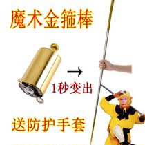 Body-proof stick telescopic gold stirrup Metal Steel Rod Telescopic Rod Shrink Bar Stage Magic Prop Suit Table