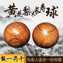 Elderly Unsmoggy Divine Instrumental Flowers Pear Wood Handball Health Care Ball for the elderly to recover the ball Fitness Ball Fitness Massage Ball Hand