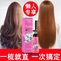 Soft Hairdresser Straight Hair Cream Free Hair Lotion One Comb Straight Hair Dresser Without Clip And No Injury The Home Styling Flexor