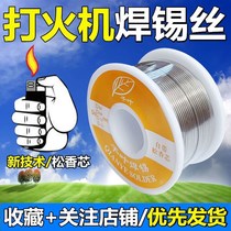New type of solder-free tin wire new lighter welding tin wire outdoor connection wire free soldering iron rosin core low melting point high