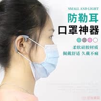 Mask Ears Pain-proof God Instrumental Mask Ear with partner Ear Protectors GOD INSTRUMENTAL HANGING EAR ROPE ANTI-HOOK SILICONE GEL INLE