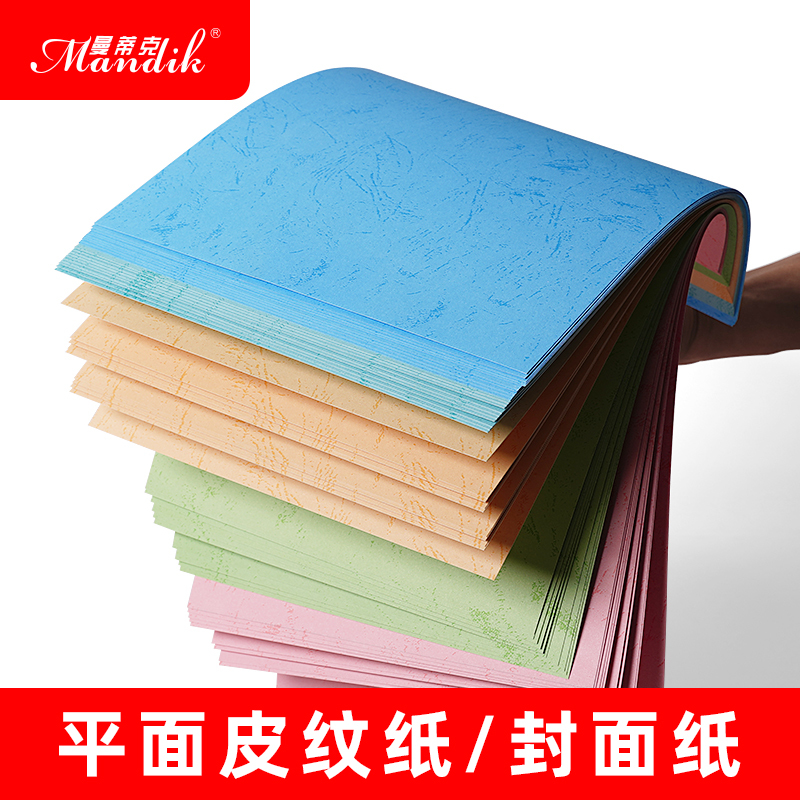 Leather Texture Paper Cover Paper 180g A4 Flat Leather Texture Paper Lake Blue Light Blue Light Green Pink White Binding Material Cover Paper Archive Document Tender Cover Paper A3++ Colorful Leather Texture Paper Cardboard Leather Texture Paper Cover Paper 180g A4 Flat Leather Texture Paper Lake Blue Light Blue Light Green Pink White Binding Material Cover Paper Archive Document Tender Cover Paper A3++ Colorful Leather Texture Paper Cardboard