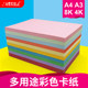 Color cardboard hard cardboard thickened a4 hard colored paper handmade a3/8k/4k kindergarten 8 open 4 open student children pink blue yellow diy handmade material mixed color 230g red cardboard