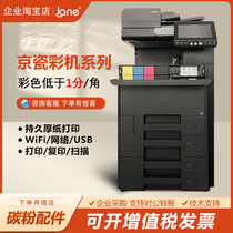 Kyocera 3252 Color Copier Copier 8052 Commercial Large High-Speed a3 Printer Scanning Ксерокопирование Office