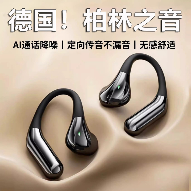 German Berlin Sound Open-Type Wireless Bluetooth Headphones, Semi-In-Ear, Sports, Ultra-Long Battery Life, Noise Reduction, High Sound Quality