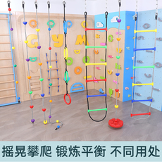 Качели 花瓣锦纶爬梯儿童感统训练器材悬挂秋千幼儿园悬吊攀爬绳梯吊缆 Wfrealia