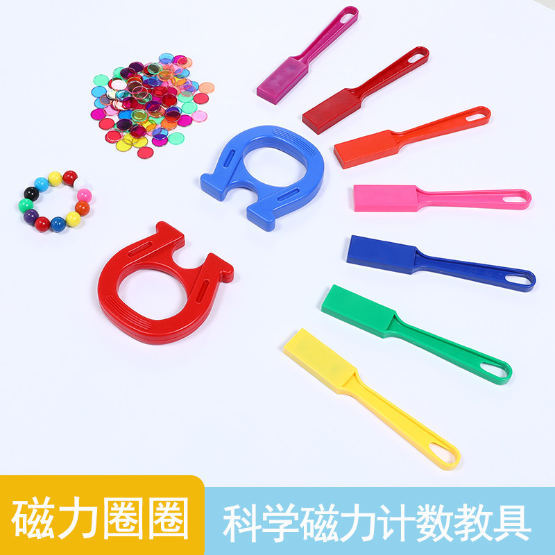 Magnetic rod magnetic rod color magnet children's magnetic toy kindergarten small horseshoe metal disc scientific magnetic experiment