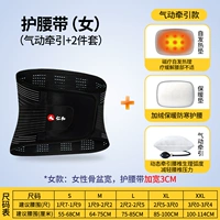 Медицинский утягивающий пояс на талию, базовая прокладка