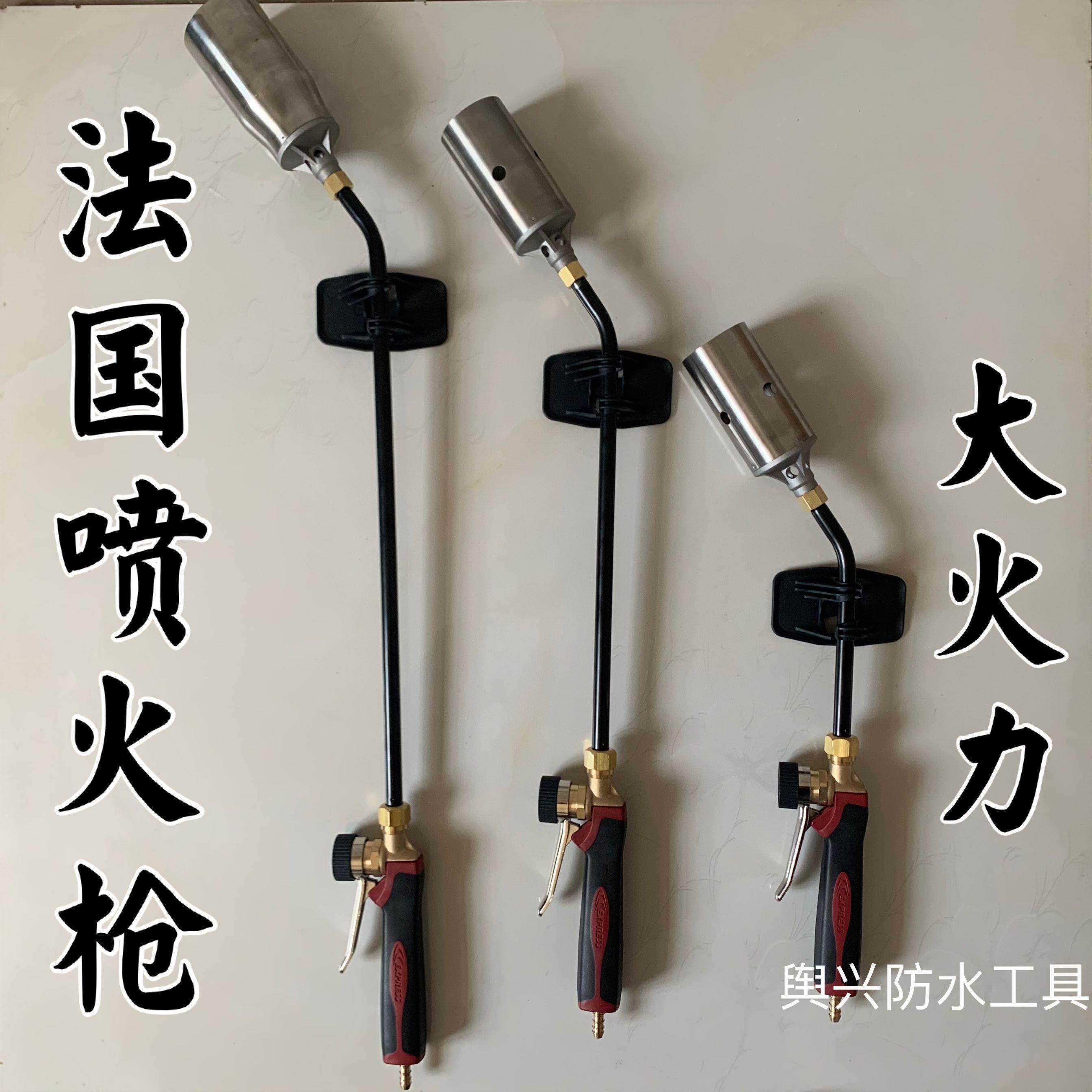 French imported flamethrower Menghu spray gun waterproof special tail 360-degree rotation detachable gas-saving fire