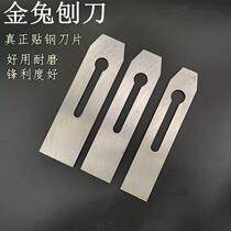 Gold Rabbit Planing Knife Wood Planing Knife Sticking Steel Blade Hand Planing Blade Cover Iron Cover Sheet Gouging Iron Hand Pushing Planing Blade