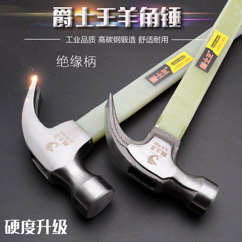 Jazz kingpin Ram Hammer 0 5kg0 75kg Insured Handle Iron Hammer Hammer Hammer carpenter with magnetic Mini Sheep angle nail hammer