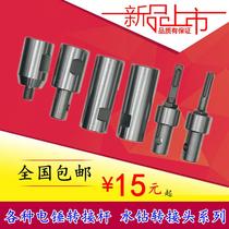  Water drill with electric drill adapter Water drill swivel ground drilling electric hammer turning ground drilling for water drill turning M14 stirring rod