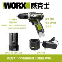 Wekse 12V charging WU130 WU130 WU127 WU127 WX128 WX128 accessories battery charger bare metal