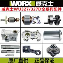 ?? wikz WU327 WU327D electric hammer accessories turn stator switch connecting rod carbon brush gear