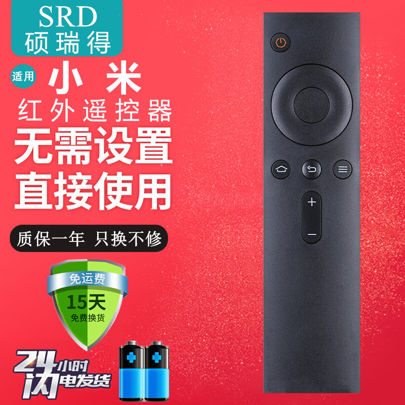Suitable for Xiaomi TV 4S Remote L43M5-5S L43M5-5S L50M5-5S L55M5-5S L65M5-5S