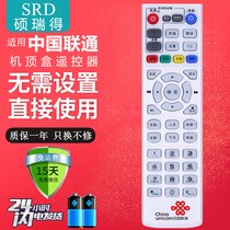 Applicable China Unicom EC6108V9E Huawei EC6109-U 6110-M network set-top box sub remote control